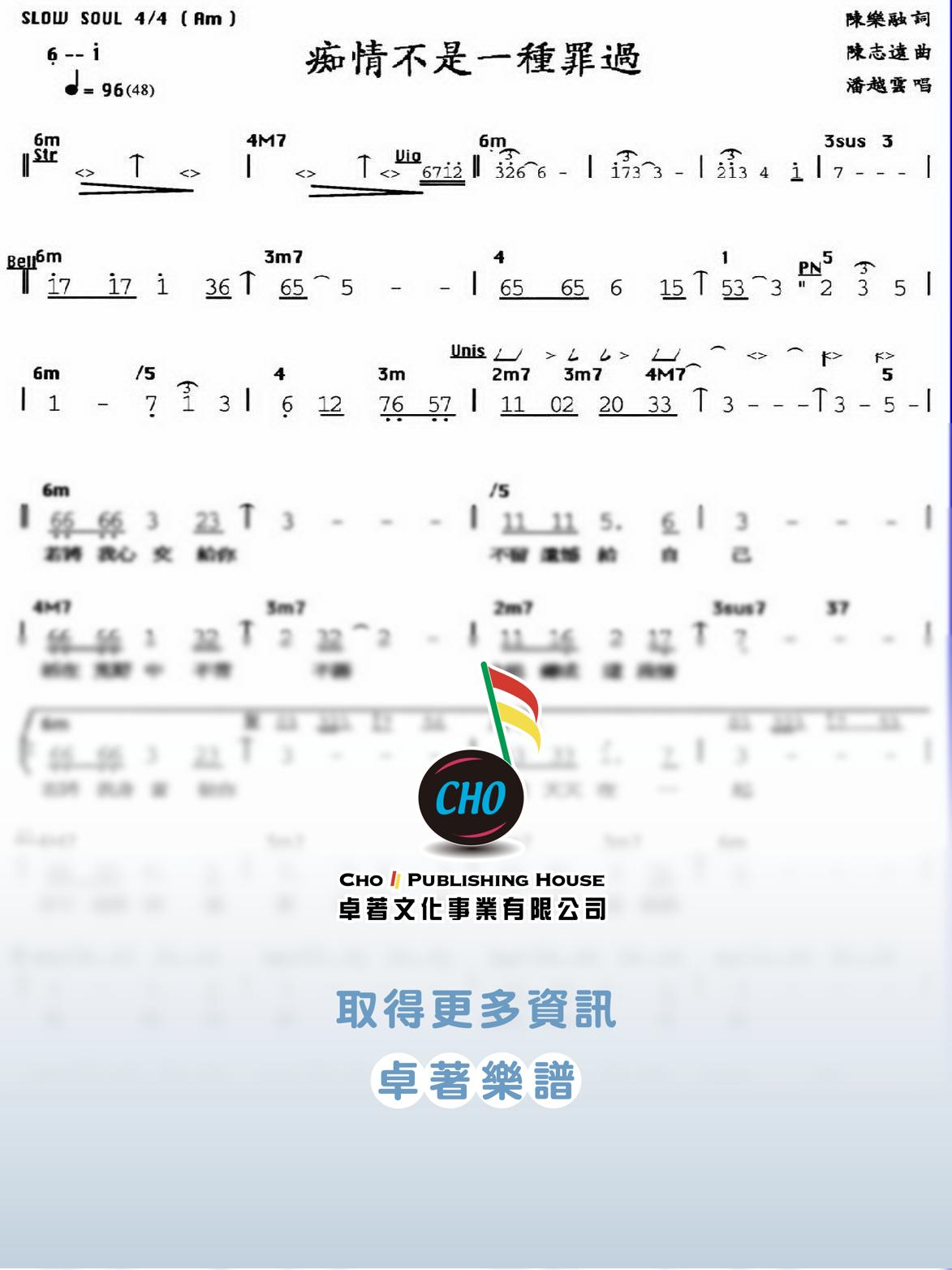 痴情不是一種罪過